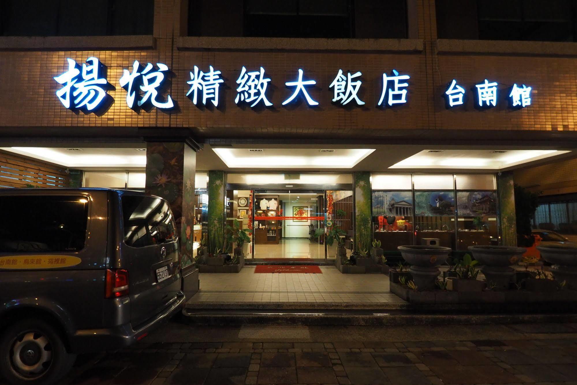 Young Soarlan Hotel - Đài Nam Ngoại thất bức ảnh